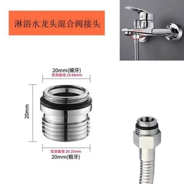 ​⭐划算實用​​⭐不鏽鋼4分雙頭螺淋浴軟管 花灑衛浴三聯混水閥 混合閥 雙螺紋外牙