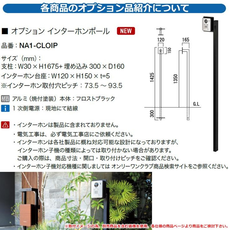 門柱 ポスト 機能門柱 コール TypeB インターホン台座無し グレイン