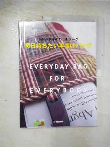 【書寶二手書T4／美工_ULR】Everyday Bag for Everybody