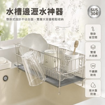 台灣出貨✨ 不鏽鋼倒掛瀝水杯架 奶瓶保溫杯晾曬架 廚房水槽側邊掛鉤 手套餐具置物架 浴室洗碗槽收納架