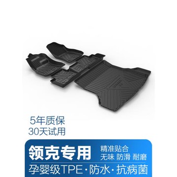 領克09phev 03+05專用tpe汽車腳墊06 01 08橡膠02防水車內腳踏墊