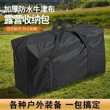 闆娘推薦🌈戶外摺疊桌椅露營收納包防潮大容量耐磨牛津布便攜手提收納包