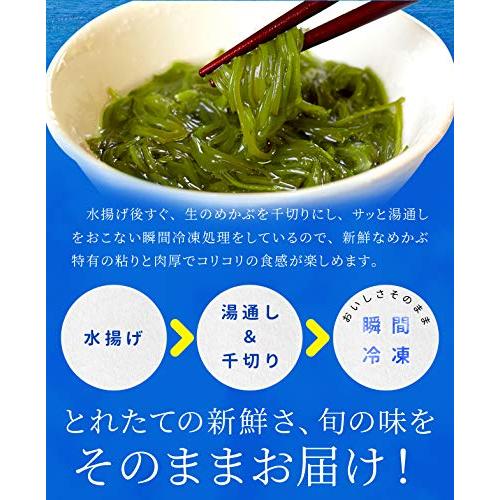 めかぶ 離島のきざみめかぶ ７０ｇ×１０パック 伊勢志摩の離島で水揚げされためかぶ 冷凍 メカブ 海藻 湯通し済み 瞬間冷凍