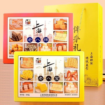 ✨在台出貨✨上海特產 老八寶 老八樣 伴手禮 傳統糕點 送禮零食 城隍廟字喫 小喫零食 老上海風味特產 糕點