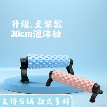 桃園出貨✨吸盤壁掛泡沫軸新款支架狼牙棒深度按摩舒緩肌肉瑜伽放鬆健身神器