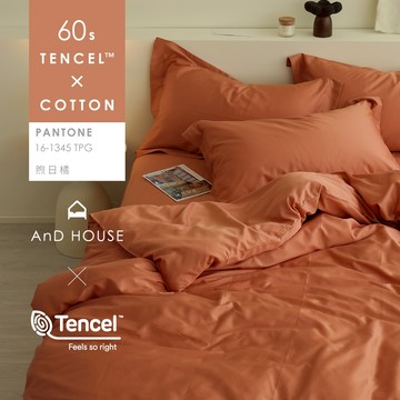 AnD House 天絲棉60支-煦日橘-床包被套組｜安庭家居 素色 顏色任搭
