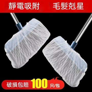台灣出貨 掃把 掃把組 清潔 掃把粘毛套 粘毛套 掃頭發神器 一次性 地面清理 防纏繞 黏毛 清潔神器 黏頭髮