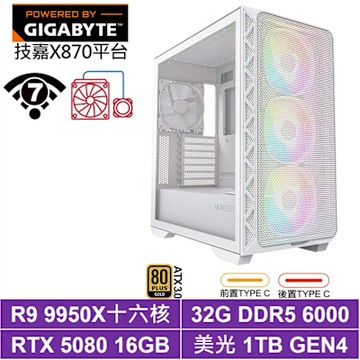 技嘉X870平台[黃道光QCFC]R9 9950X/RTX 5080/32G/1TB_SSD
