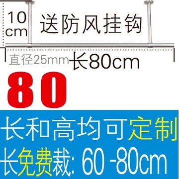 固定式晾衣桿 頂裝掛衣桿 陽台晾衣架固定式晾衣桿不鏽鋼外牆曬衣桿吊座頂裝掛衣桿室內側牆『cyd12611』