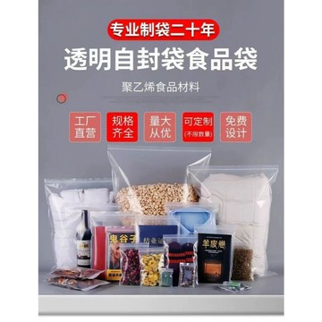 臺灣出貨🔥定製自封袋印刷logo加厚密封袋小號封口袋子食品塑料袋分裝包裝袋