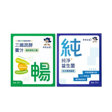 三纖蔬酵青汁+純淨益生菌