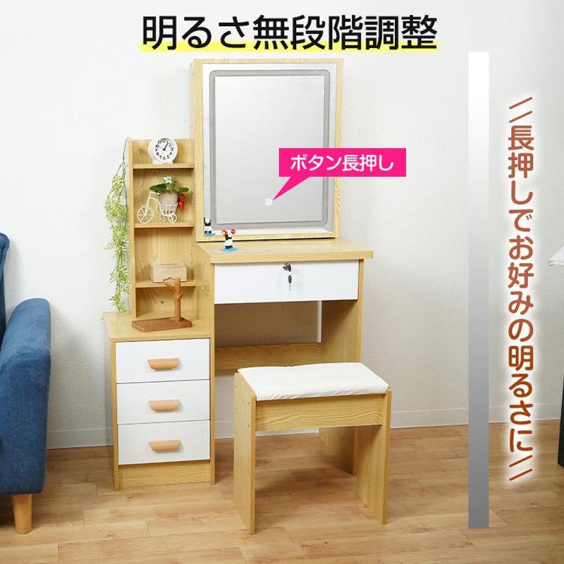 ドレッサー おしゃれ テーブル 安い 鏡台 椅子 スツール セット 収納 Led ライト デスク 化粧台 メイク コスメ かわいい 化粧 家具 新生活 Ny487 通販 Lineポイント最大0 5 Get Lineショッピング