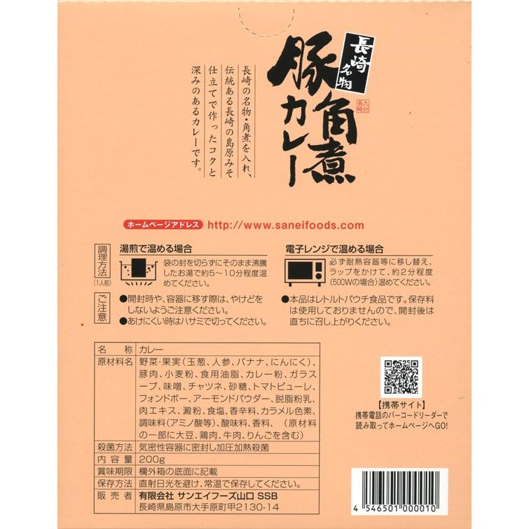 長崎名物 豚角煮カレー 200g