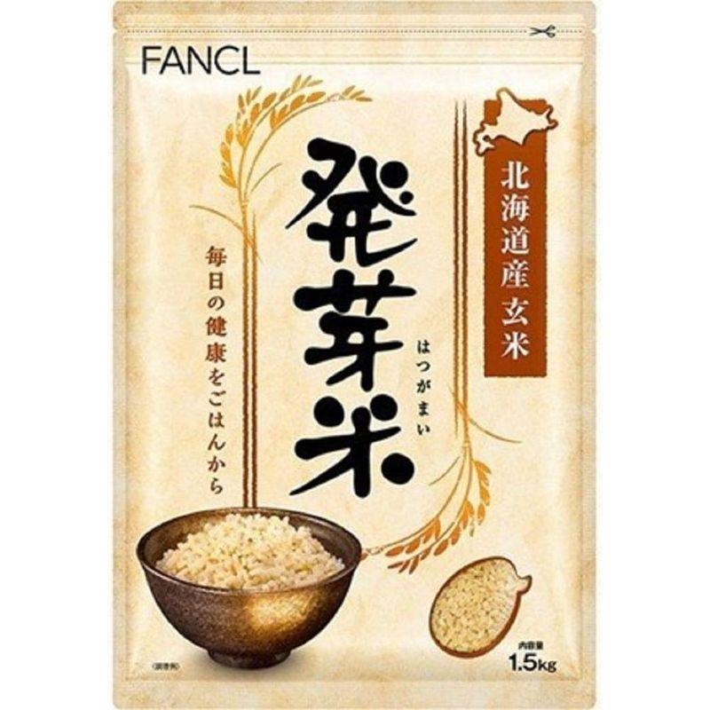 食品 FANCL 発芽米 1.5kg×6袋