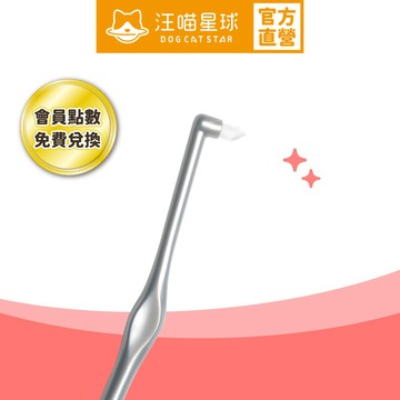 【汪喵星球】犬貓專用牙刷 單束尖頭款 會員點數兌換商品 請勿下單