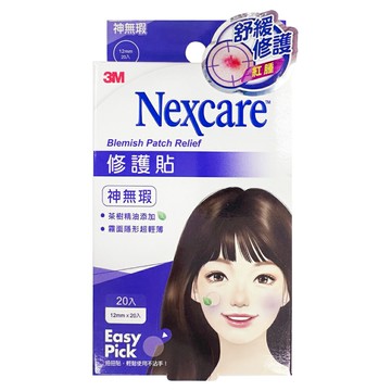 【醫護寶】3M-Nexcare 神無瑕修護貼 (12mm X 20入)