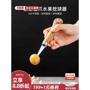 川島屋304不銹鋼水果挖球器家用創意切西瓜神器多功能冰淇淋挖勺