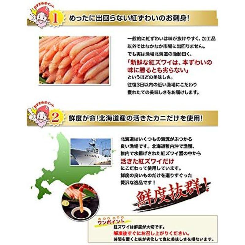 笑顔の食卓 匠｜生 ベニズワイ｜刺身用北海道産紅ずわいがに脚肉むき身26?28本(約1kg)