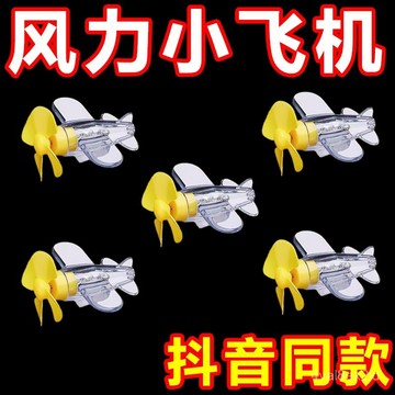 電動車摩託車風能飛機風力髮電LED亮光彩燈車載擺件裝飾品頭盔 SRF2