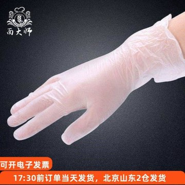 一次性手套pvc20只 和面專用透明加厚耐用不粘家務廚房食品級烘焙