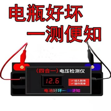 【檢測儀】電瓶電壓測試儀 12v 24v 48v 60v 72v 汽車 電動車 摩托車 機車 通用 檢測器 電瓶