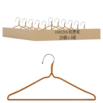 HIKOYA 和彥家 亮彩簡約防滑衣架  顏色隨機  20個