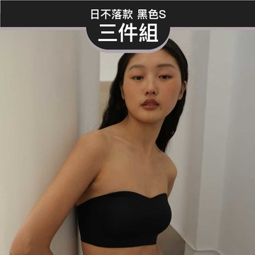 24HRS 3件組－日不落平口款 親膚無痕內衣 S  (極簡黑)