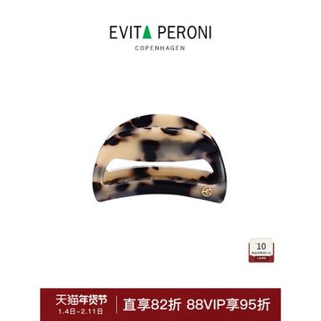 丹麥Evita Peroni/依慧達抓夾女款氣質發夾后腦勺醋酸發卡高級感