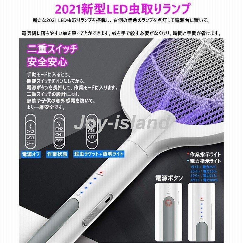 Rakuten 在庫処分 電撃殺虫ラケット 蚊取りラケット 蚊 虫 ハエ 捕 取り 除け 退治 強力電気ショック 3層安全ネット 室内 屋外 寝室  玄関 台所 居間など大活躍