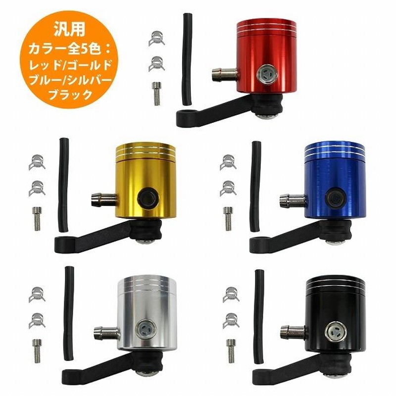 新品　別体タンクブレーキマスターシリンダー　ブラックアルマイトビレッドレバー アルミ ブレーキ マスターリザーブ 別体式 タンク リザーバー