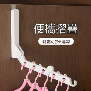 台灣出貨 旅行衣架便攜式可摺疊晾衣架旅遊多功能衣架掛鉤衣服掛門後晾曬架旅行衣架 折疊衣架  多功能衣架 便攜衣架
