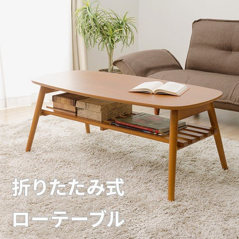ローテーブル おしゃれ 北欧 100cm 折りたたみ ウォールナット 木製 折りたたみテーブル コンパクト 通販 LINEポイント最大0.5%GET | LINEショッピング ローテーブル おしゃれ 北欧 100cm 折りたたみ ウォールナット 木製 折りたたみテーブル コンパクト 通販 LINEポイント最大0.5%GET | LINEショッピング