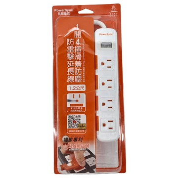PowerSync 群加 1開4插滑蓋防塵防雷擊延長線 3孔 TS4DB112 22 x 4.5 x 2.6cm  1.2m  白色  1個