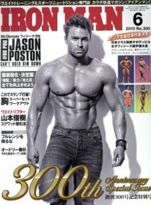  ＩＲＯＮＭＡＮ(６　２０１５　Ｎｏ．３００) 月刊誌／フィットネススポーツ