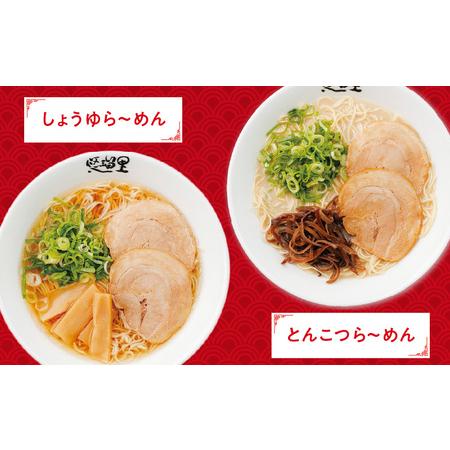 ふるさと納税 悠瑠里ら〜めん食べ比べセット　1食×8袋 ラーメン らーめん 食べ比べ 宮崎県宮崎市