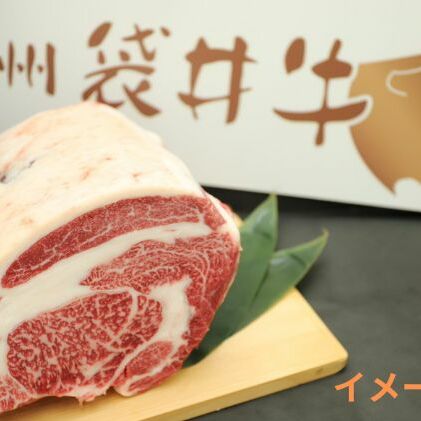 稀少！遠州袋井牛 バラ 400g（焼肉用）贅沢 ヘルシー  料理 グルメ BBQ カルビ 人気 厳選 袋井市