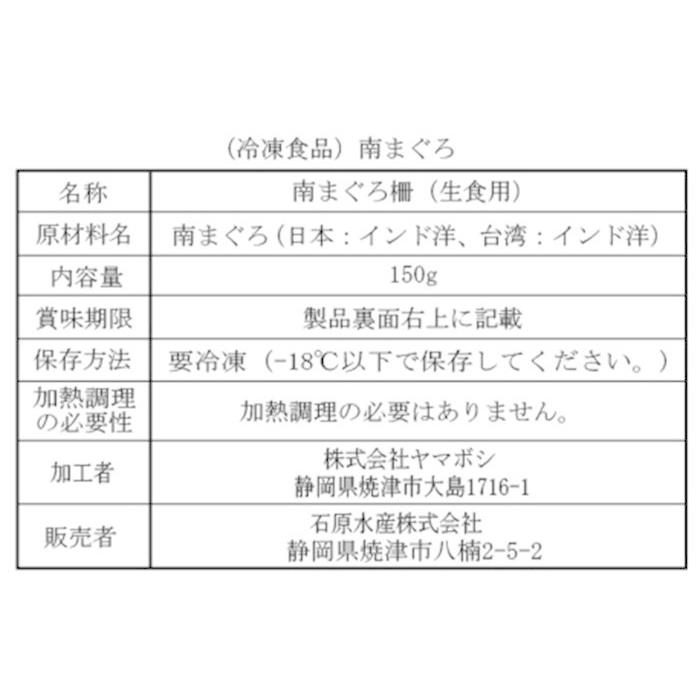 石原水産 南鮪と鮪丼しらす詰合せ 南まぐろ、丼物としらすを詰合せました 10116