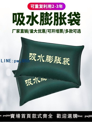 【可打統編 超低價】防汛沙袋防洪自吸水膨脹袋物業免裝沙抗洪擋水消防專用水應急沙包