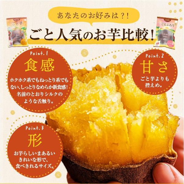 お歳暮 ギフト プレゼント さつまいも 焼き芋 冷凍焼き芋 シルクスイート ごとふわり4袋 計1.2kgセット