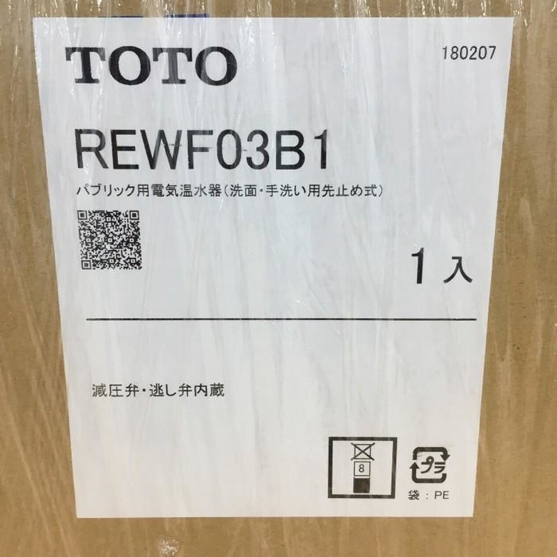 直販限定 【新品未開封】TOTO 電気温水器 REWF03B1 www.eadwyden.com.br