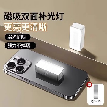 🚀免運🚚臺灣出貨🚚手機補光燈磁吸便攜式拍照專用直播拍攝口袋桌面打光燈迷你柔光燈