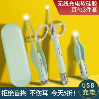台灣出貨 掏耳神器挖耳勺寶寶發光耳勺帶燈兒童挖耳朵耳屎充電采耳工具鑷子兒童可用掏耳棒發光 耳屎鑷子 掏耳朵usb充電