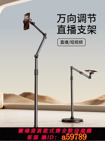 【台灣公司 可打統編】美易播手機直播支架落地式俯拍手機架補光燈專用對鏡拍攝支撐架拍照拍視頻多功能網紅主播用折疊架子2025新款