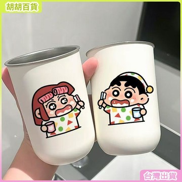 台灣有貨🚚蠟筆小新漱口杯不鏽鋼情侶一對高顏值可愛洗漱杯子家用不發黴男女