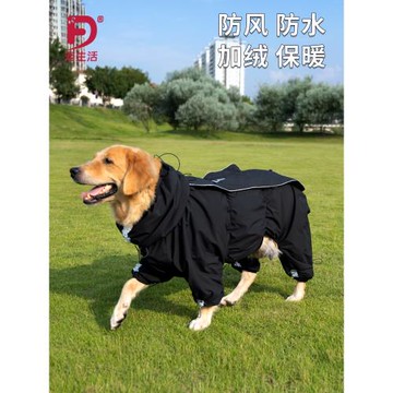 寵物大狗中大型邊牧金毛四腳全包防水加絨反光沖鋒衣秋冬戶外衣服