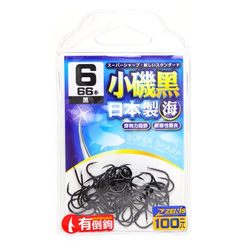 ZENIS 大包鉤 小磯 黑 釣鉤 魚鉤 磯釣 提防 日本鉤
