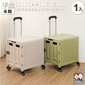 ANDYMAY2 艾文折疊購物車手桿平拉4輪_特大款 (1入) OH-Q324【買菜車 寵物推車 收納車 收納推車】