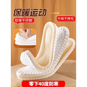 (免運)保暖運動鞋墊女冬天加絨加厚羊毛防寒減震男款冬季踩屎感軟底舒適