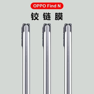 折疊屏鋼化磨砂手機膜