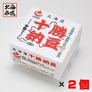 オシキリ食品 十勝納豆 大粒 （45ｇ× 3）×2個セット十勝とよまさり大豆100％使用